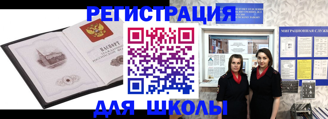 регистрация в Уяре