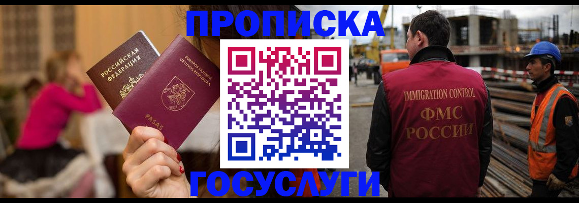 временная регистрация купить в Уяре