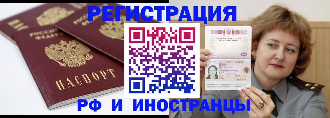 временная регистрация недорого в Уяре