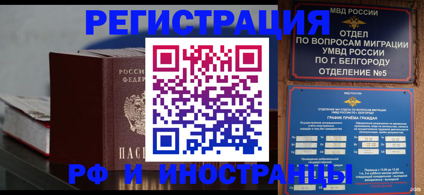 прописка 2025 в Уяре