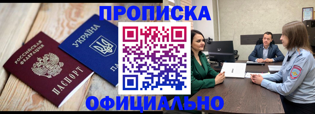 где прописаться в Уяре